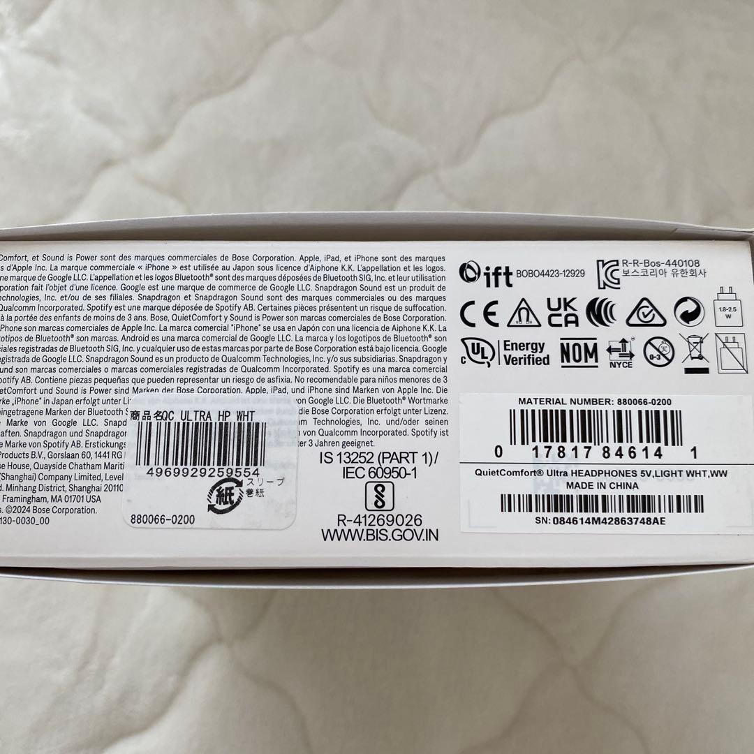 新品未開封Bose QuietComfort Ultra ヘッドフォンホワイト