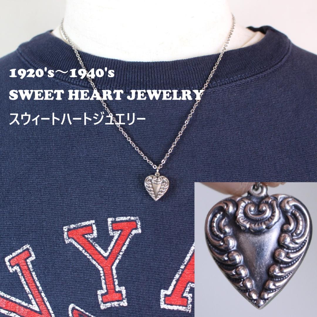40s スウィートハートジュエリー WW2 シルバー チャーム 渦巻 唐草 波