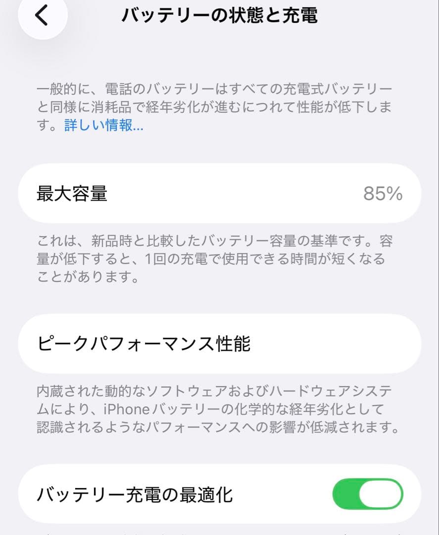 ~Apple iPhone 14 128G ホワイト本体~