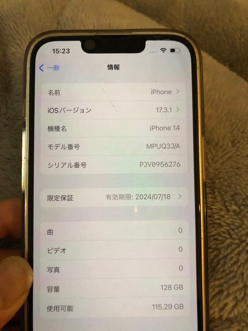 スマートフォン本体 iPhone 14