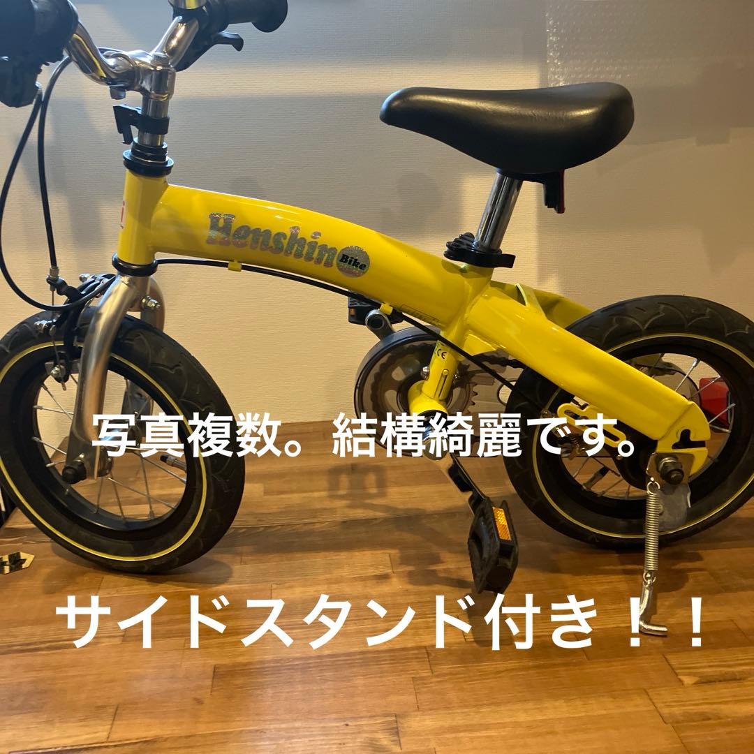 美品】Henshin Bike へんしんバイク 黄色 イエロー - メルカリ