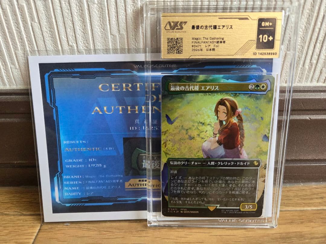 MTG 最後の古代種 エアリス 日本語 チョコボトラック FOIL VSS10+