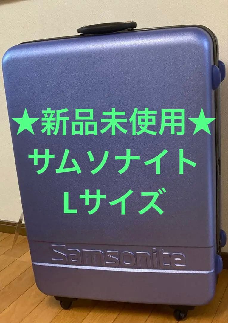 ★新品★Samsonite Silhouette Lサイズ　高級スーツケース gv5-003_1.jpg