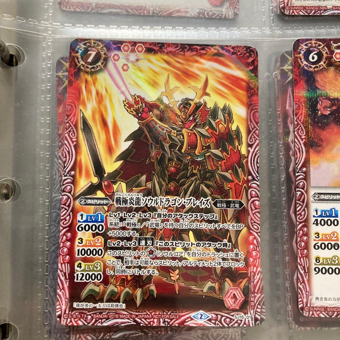 バトルスピリッツ ジャンププロモカードまとめ売り - メルカリ
