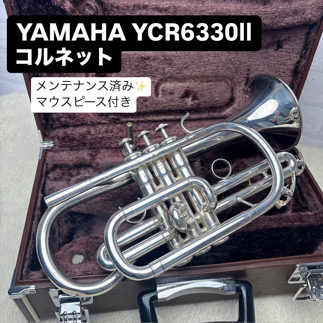 YAMAHA ヤマハ YCR6330Ⅱ コルネット B♭ マウスピース付き - メルカリ