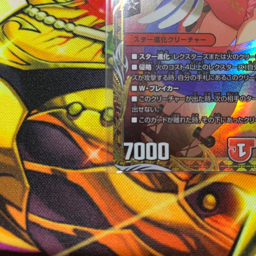 翌日発送 キャンベロ レッゾstar 金トレジャー 2枚 メルカリ便 Amazon.co.jp: 【金トレジャー】デュエルマスターズ DM22RP2 SP3/SP5