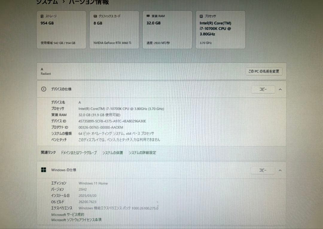 ゲーミングPC i7-10700K/RTX3060Ti/SSD1TB/32GB