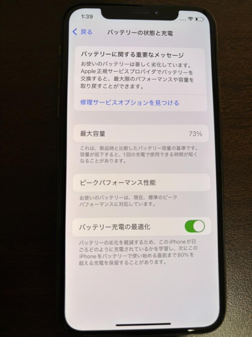 【ジャンク品】Apple iPhone X ゴールド　本体