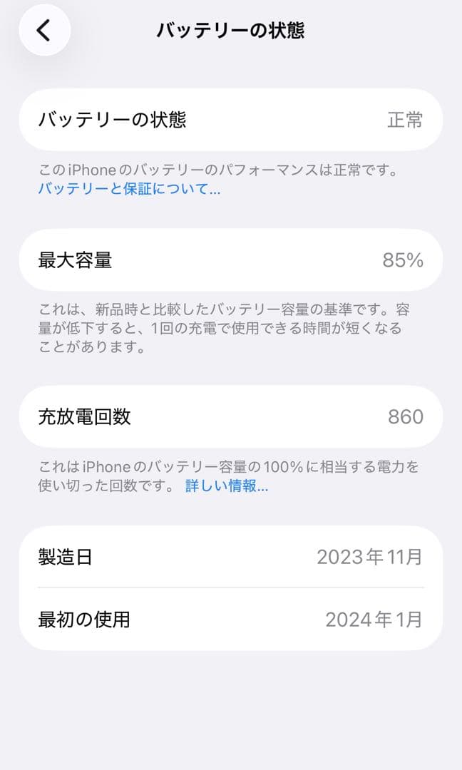【美品】Apple iPhone 15 Pro | SIMフリー 本体