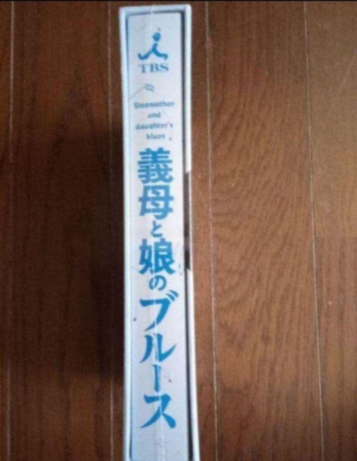 新品未開封 義母と娘のブルース DVD-BOX〈6枚組〉3