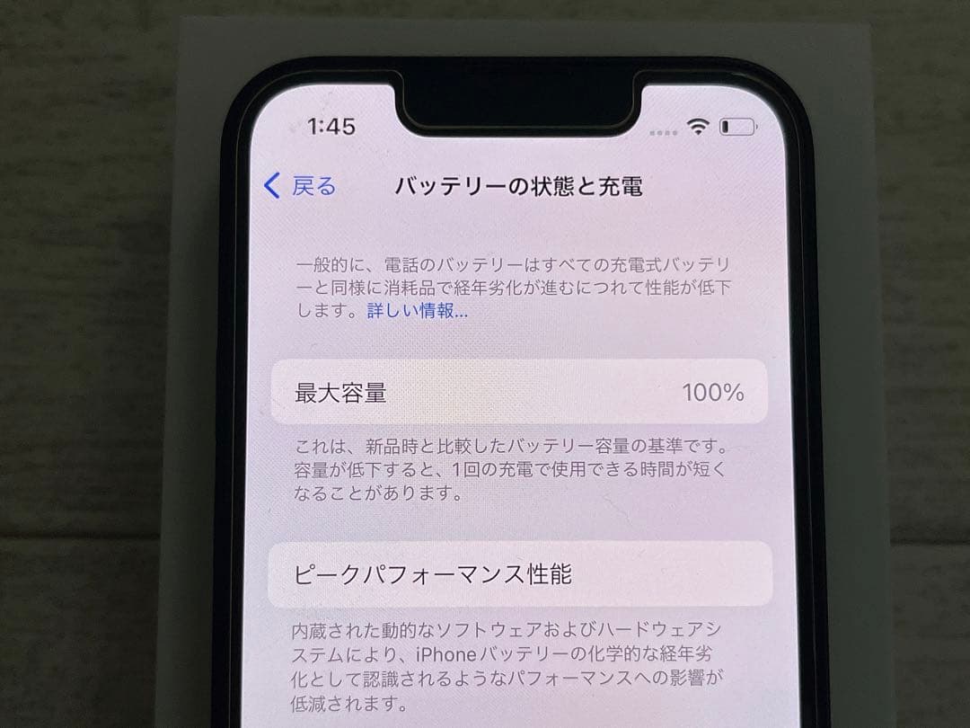 【美品】iPhone13 mini 256GB ミッドナイト