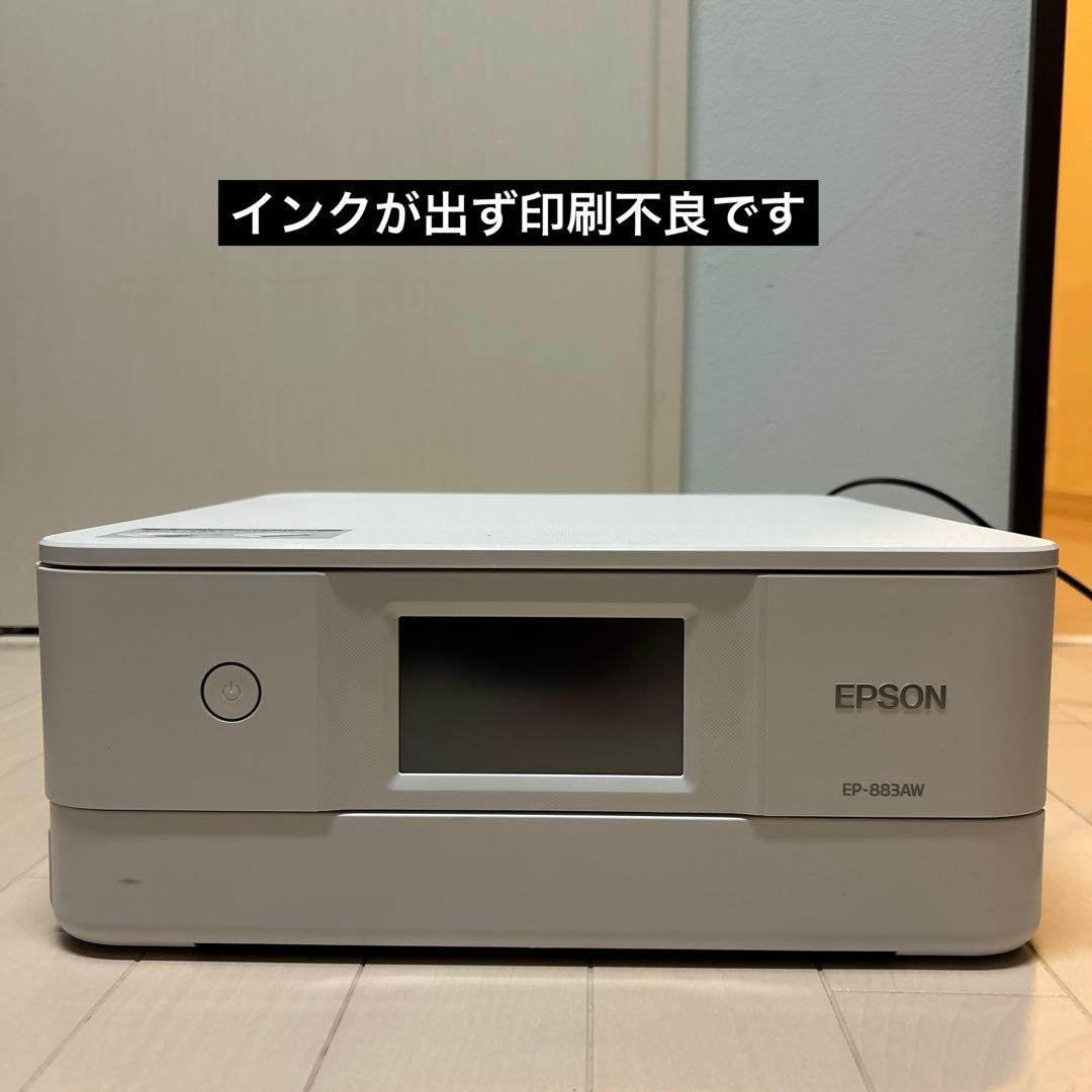 EPSON EP-883AW ジャンク品 EPSON EP-883AW プリンター ジャンク品