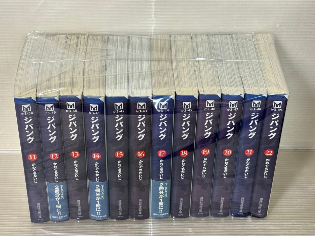 I844m】かわぐちかいじ ジパング ZIPANG 文庫全22巻完結全巻セット