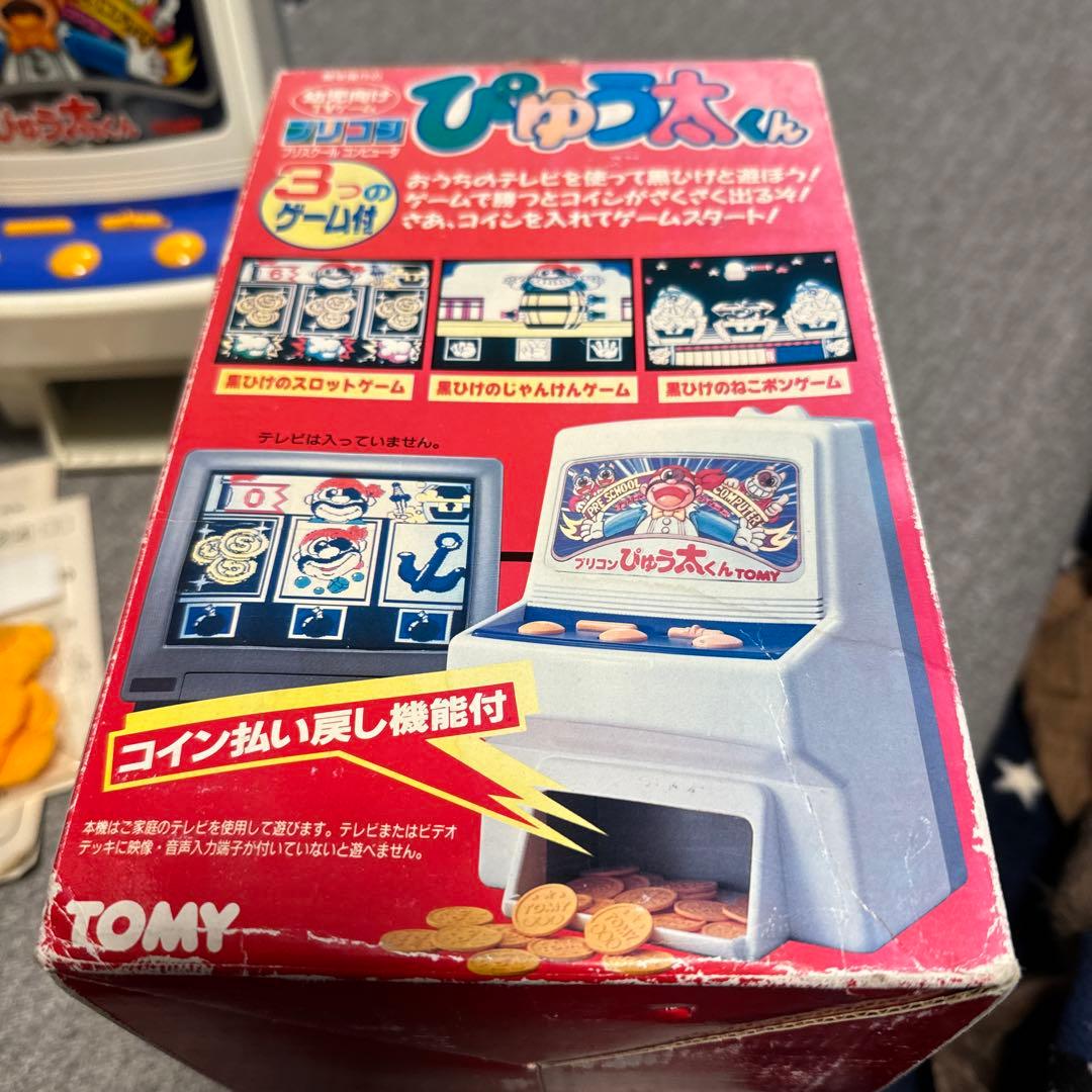 トミー ぴゅう太くん ゲーム機 - メルカリ