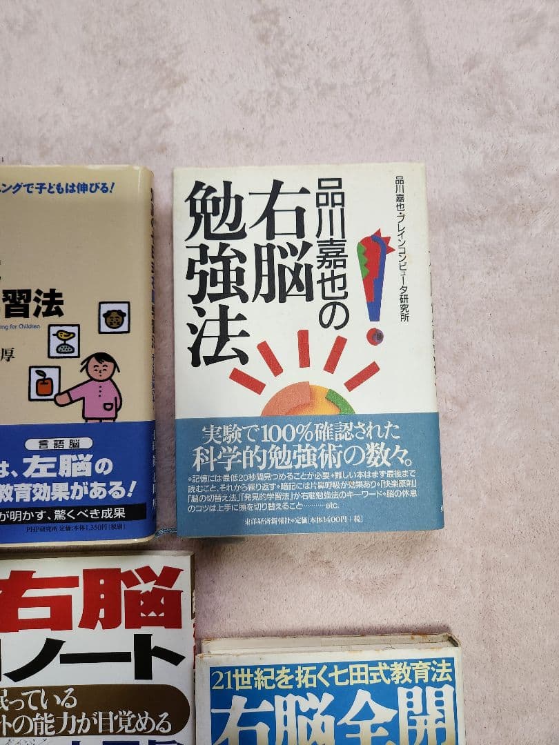 七田式 超右脳開発トレーニング CD付き 8冊セット - メルカリ