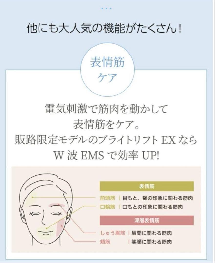 【新品・未使用】ヤーマン RF美顔器 ブライトリフト HRF-40S