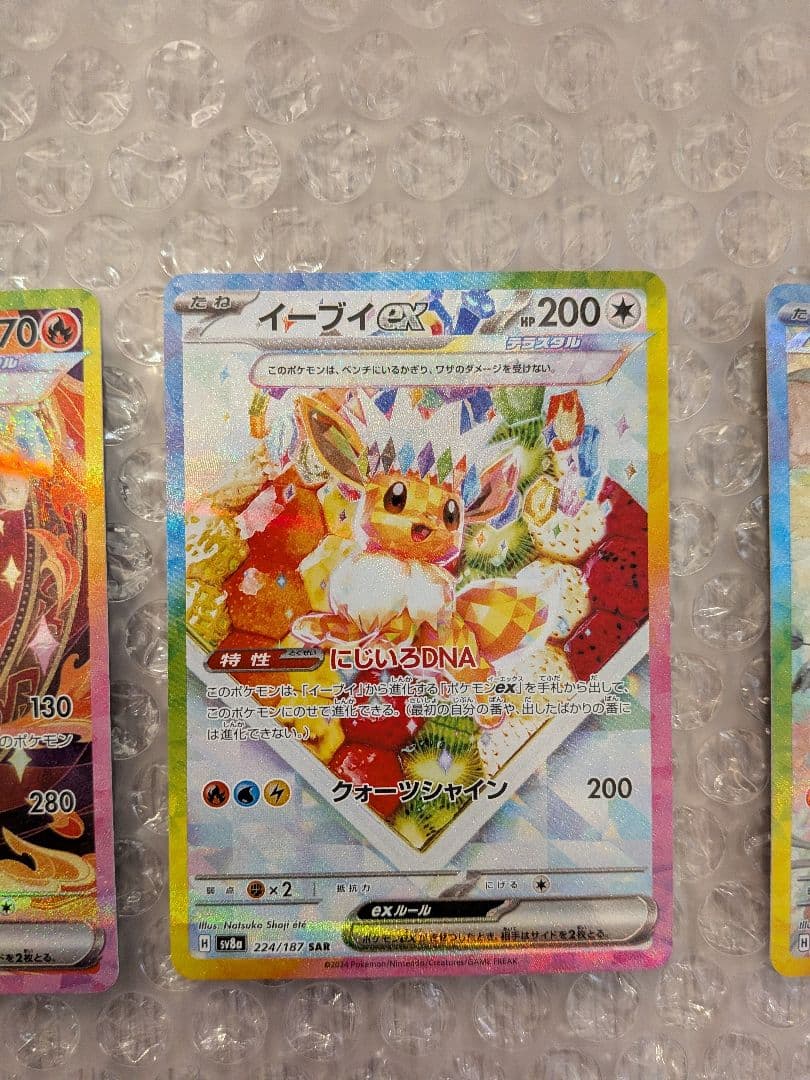 お得 ポケモンカード テラスタルフェス ブイズ セミコンプ 9枚 - メルカリ