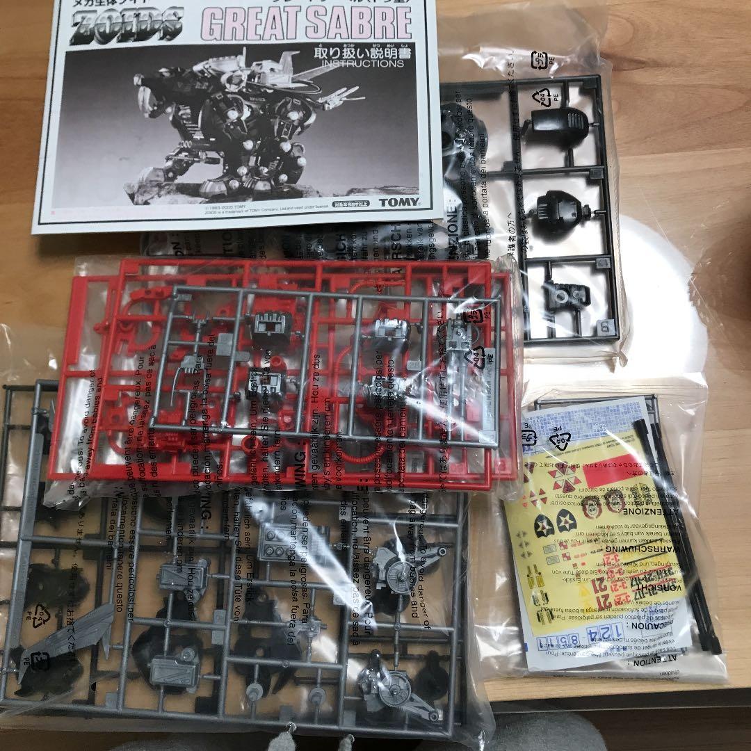 ゾイド グレートサーベル 初期 訳あり 箱無し TOMY - メルカリ