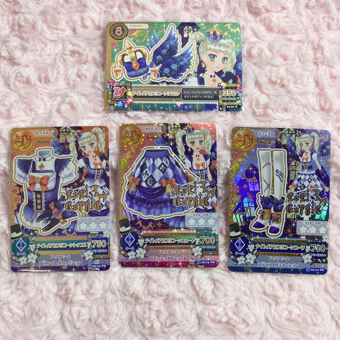 最安値】 アイカツカード ナイトメアカプリコーン 藤堂ユリカ