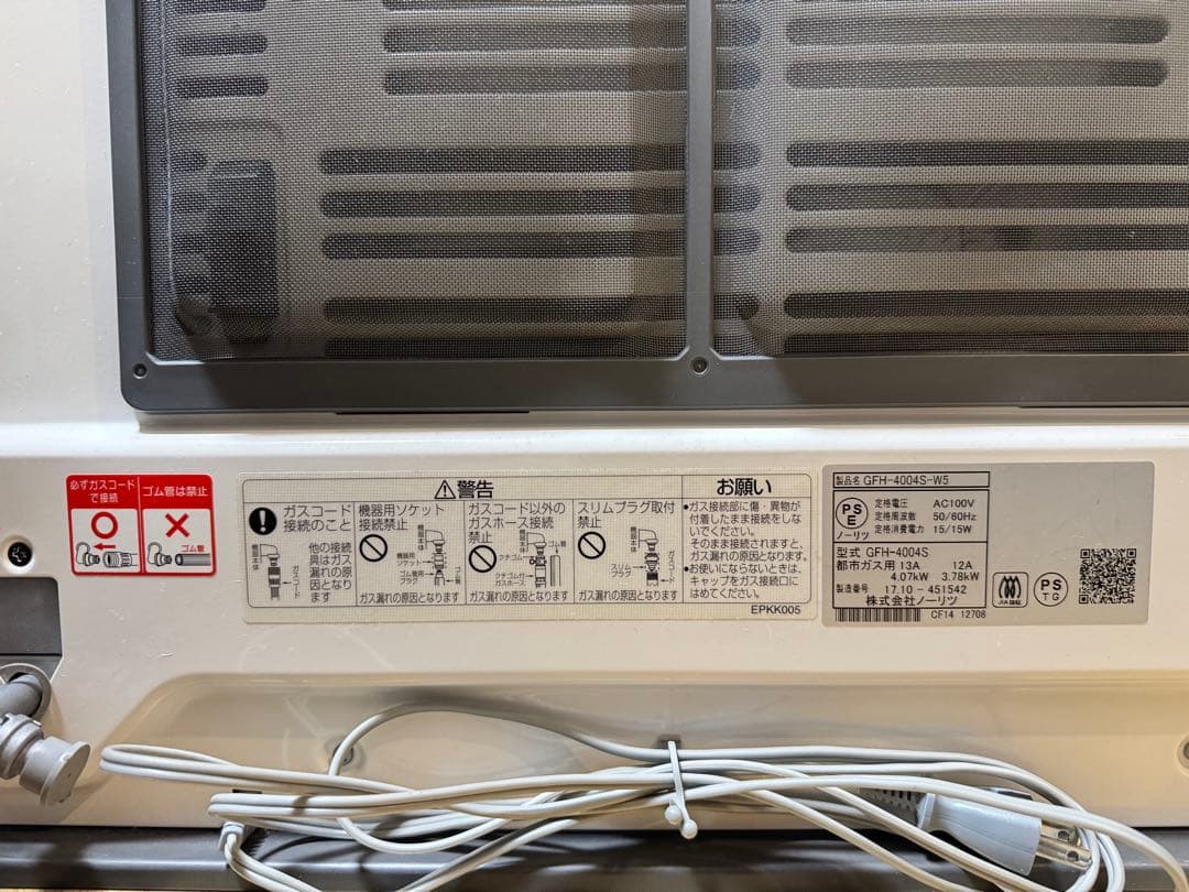 都市ガス ガスファンヒーター GFH-4004S-W5