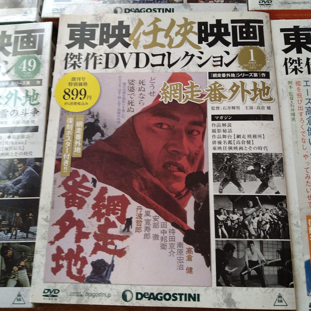 高倉健 網走番外地シリーズ DVD 18枚セット 東映 任侠 昭和 - メルカリ