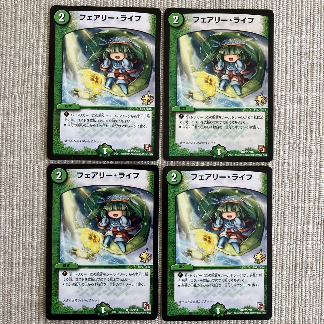 フェアリー・ライフ ゲーマーズ プロモ 4枚セット - メルカリ