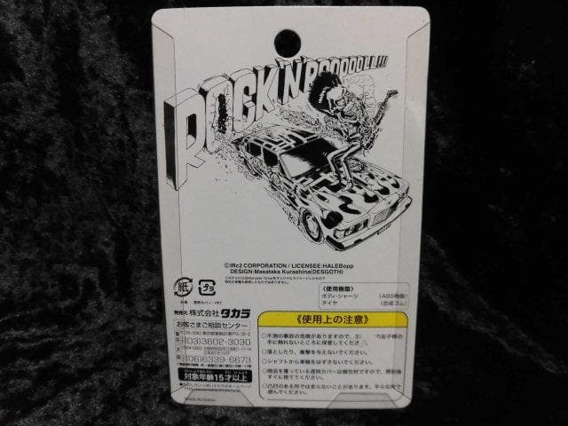 チョロQ 布袋寅泰 Monster Drive フルコンプ 黒紫緑 BOOWY