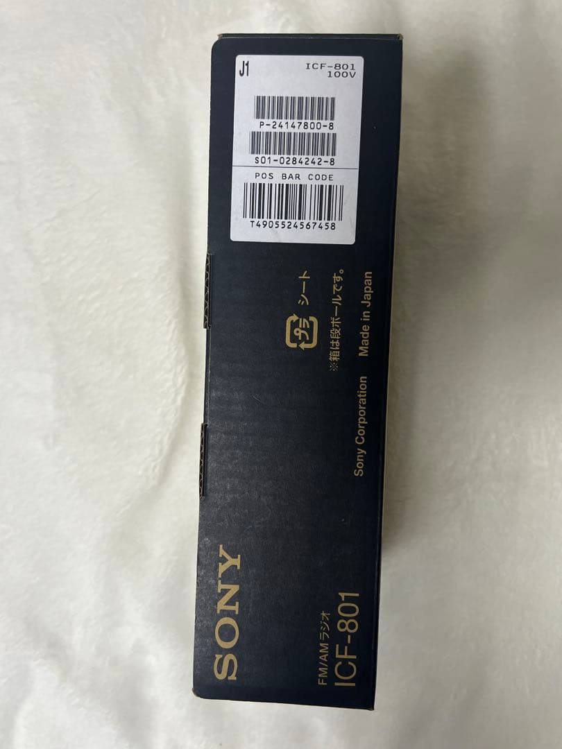 【新品未使用】SONY ICF-801 FM/AMラジオ