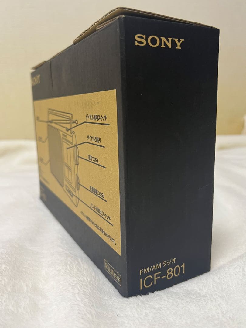 【新品未使用】SONY ICF-801 FM/AMラジオ