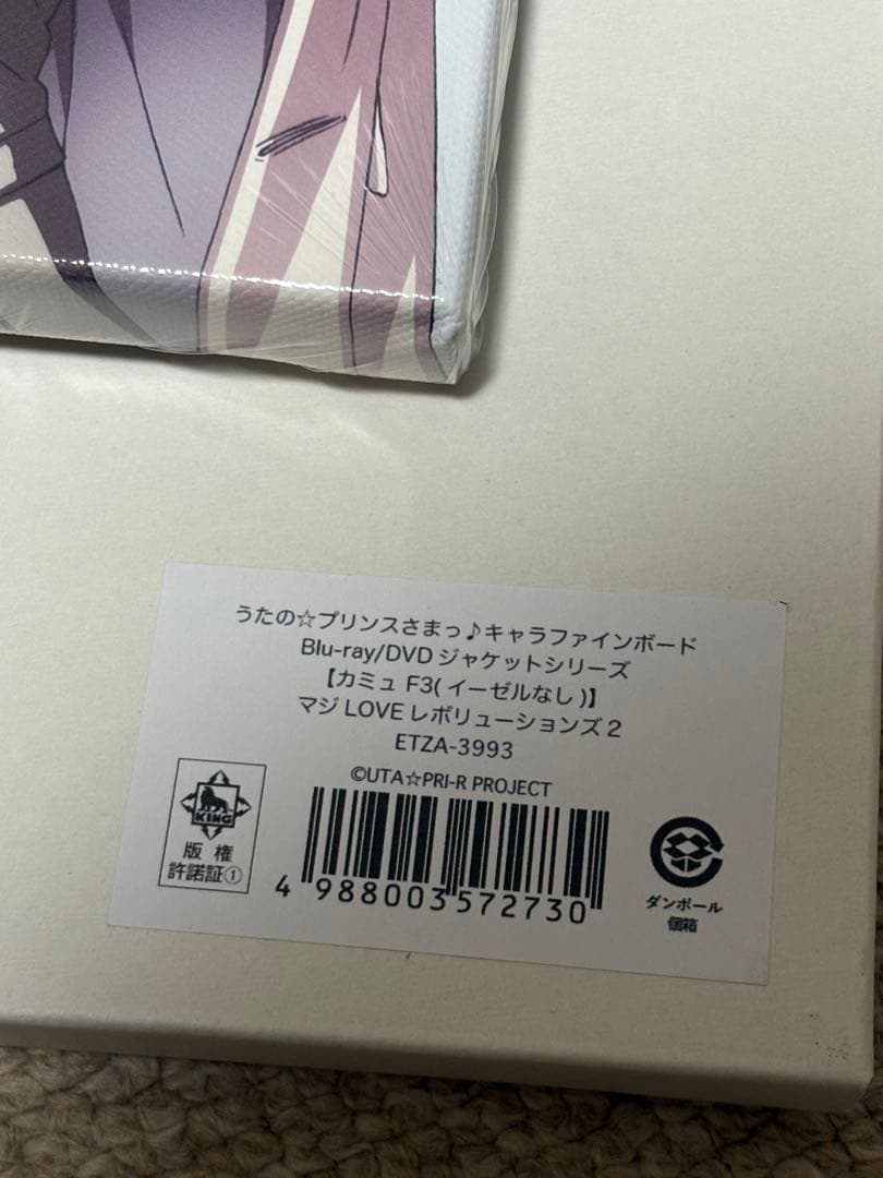 うたプリ カミュ キャラファインボード アートパネル F3 イーゼルなし