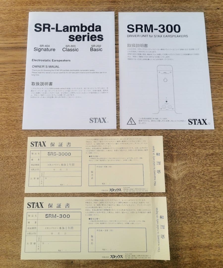 【美品】STAXイヤースピーカーSRS-3000(SR-202＆SRM-300)