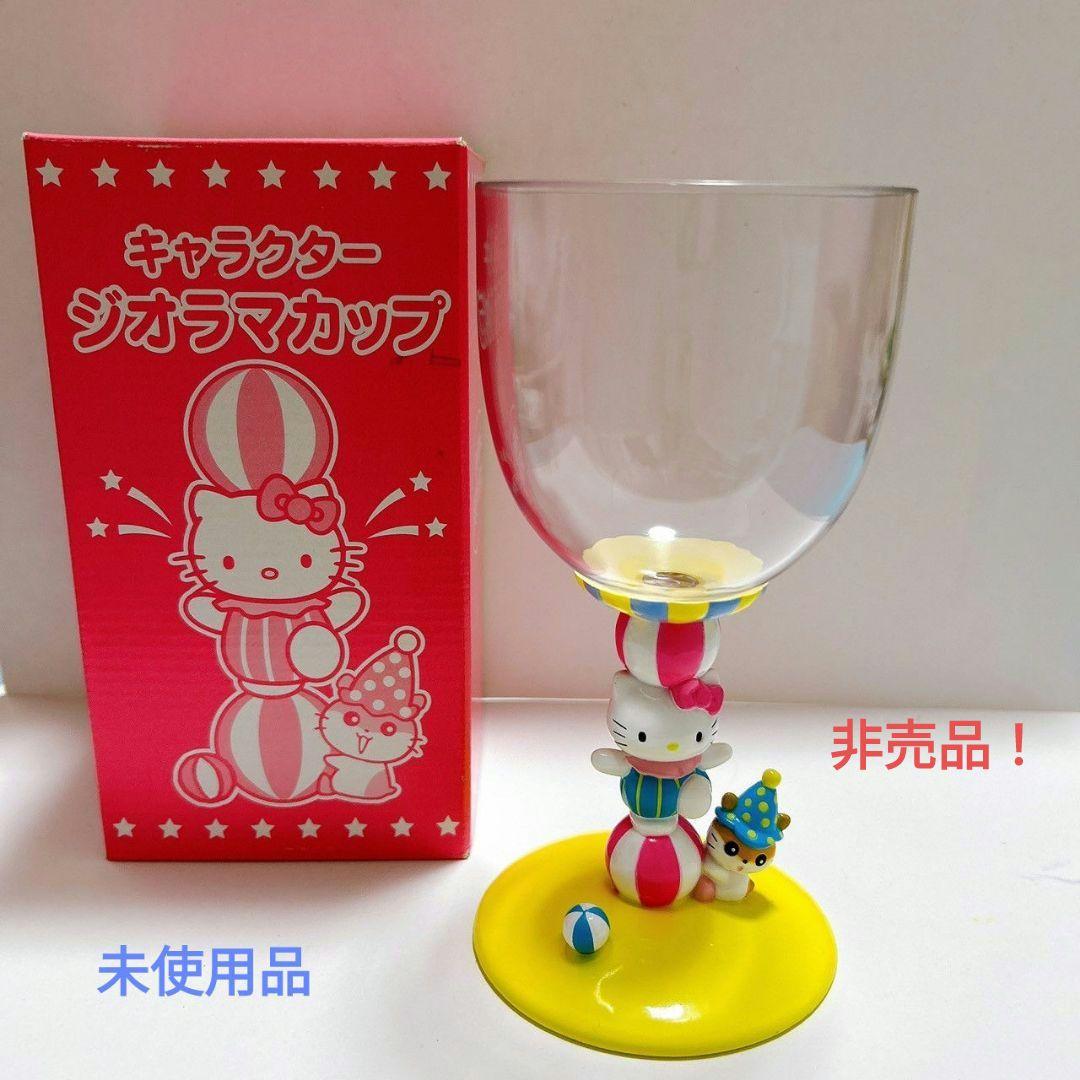 ハローキティ ジオラマカップ コロコロクリリン サンリオ 激レア