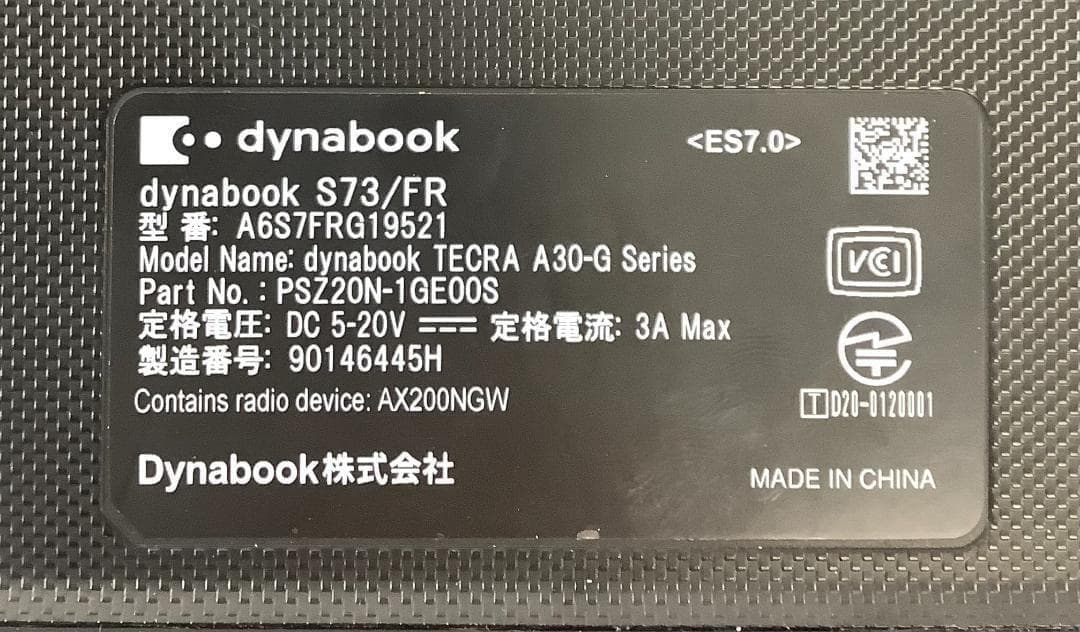 ③-L901-dynabook S73/FR ノートパソコン 1点 AC欠品