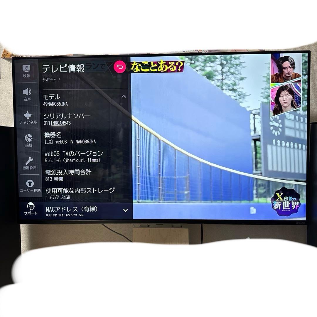 【しげ】LG 49インチ 液晶TV 4K 49NANO86JNA