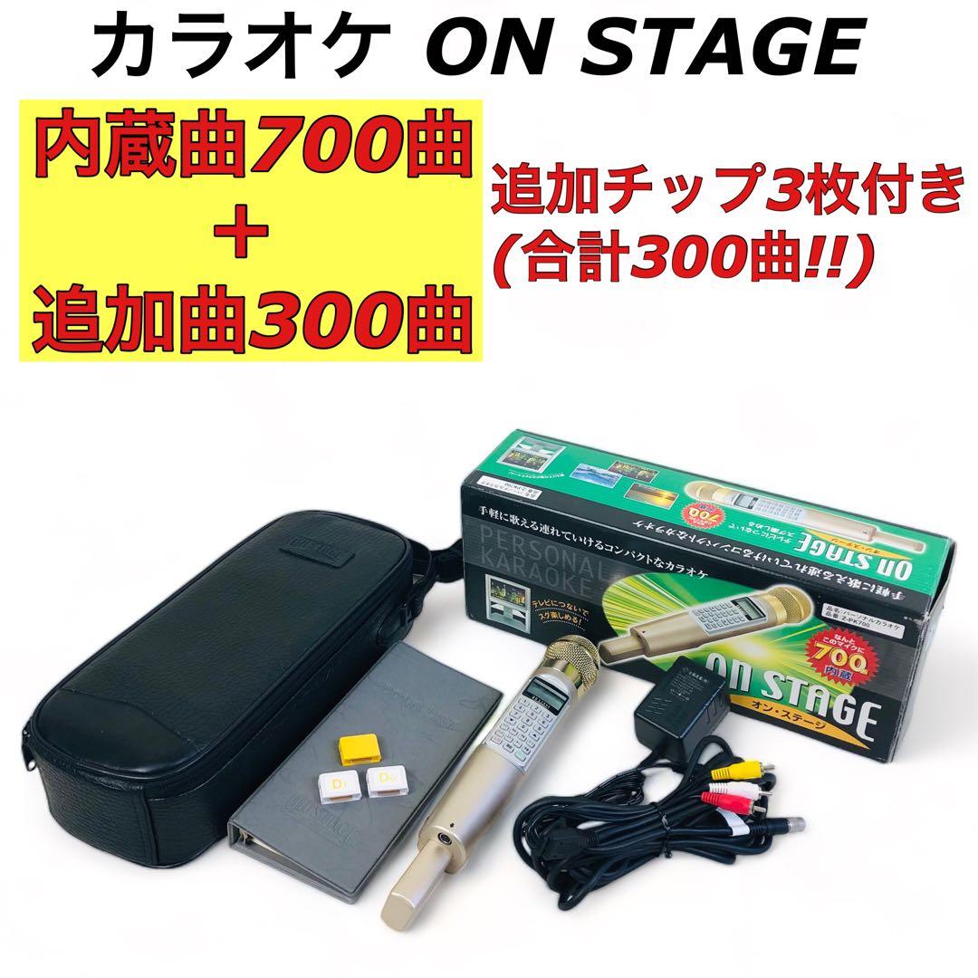 オン・ステージ パーソナルカラオケ ON STAGE Z-PK700 - メルカリ