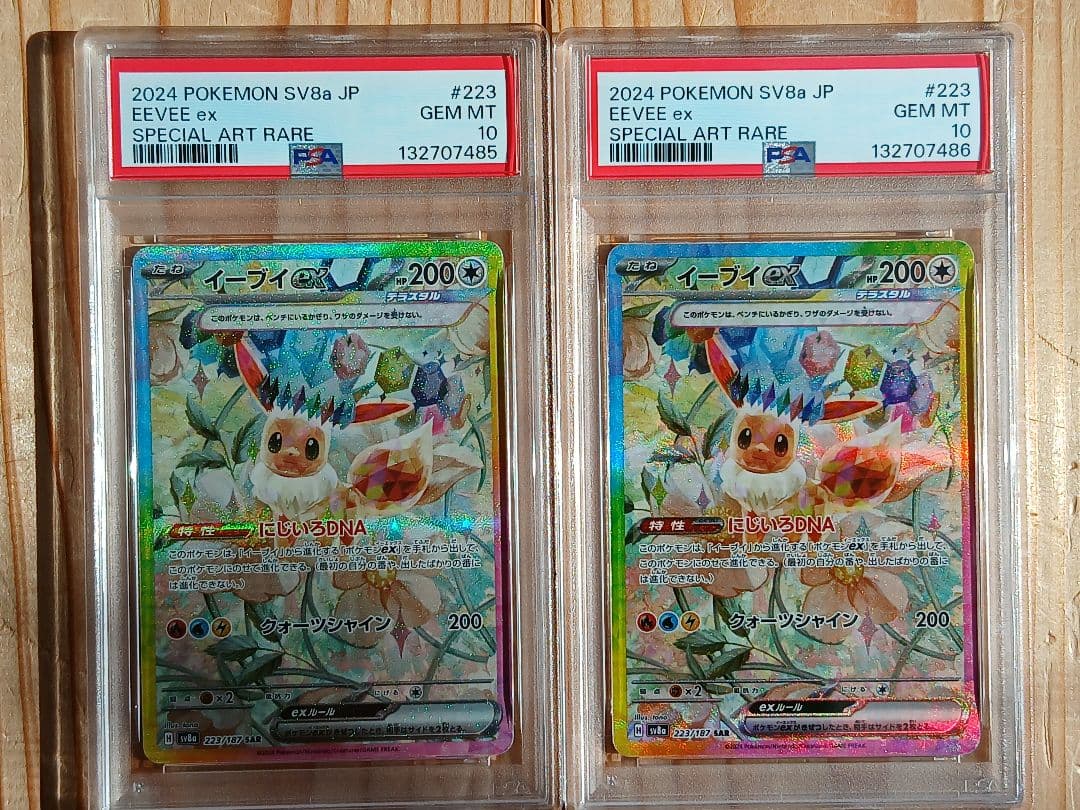 2連番 PSA10 イーブイAR 223/187 PSA10】イーブイex SAR 223/187 1枚の通販 土日祝休@magi公式