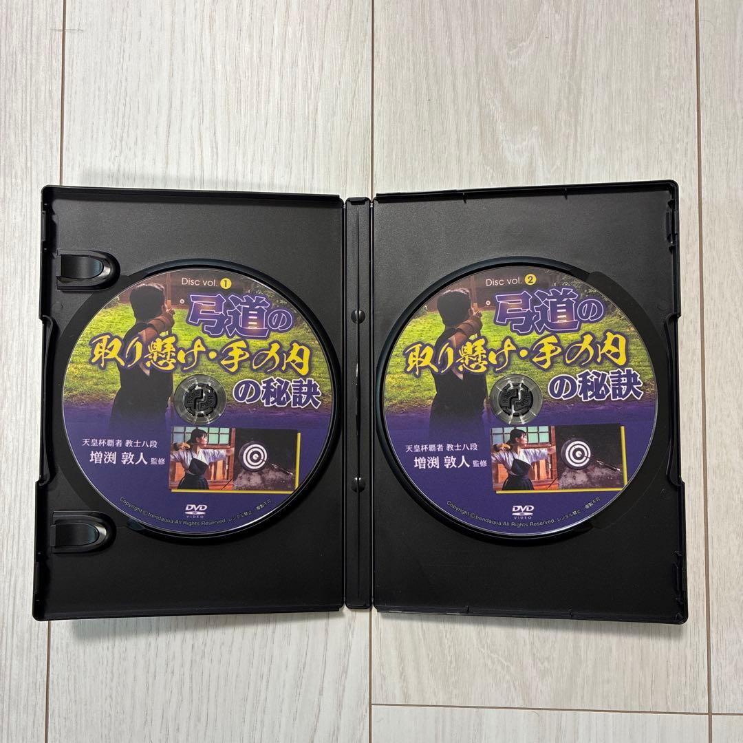弓道の取り懸け・手の内の秘訣　DVD