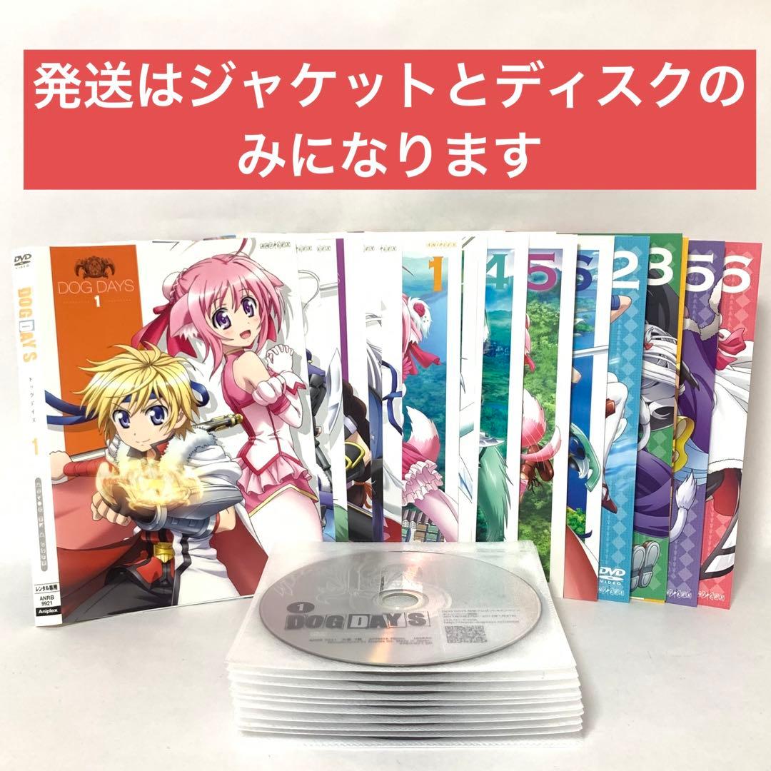 DOG DAYS ドッグデイズ DVD 全巻セット 1期＋2期＋3期 - メルカリ