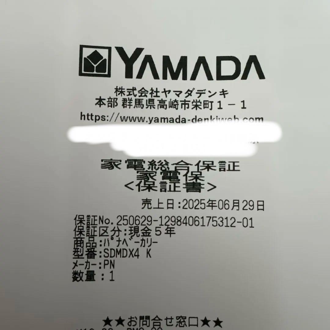 Panasonic SD-MDX4-K ホームベーカリー　一斤タイプBistro