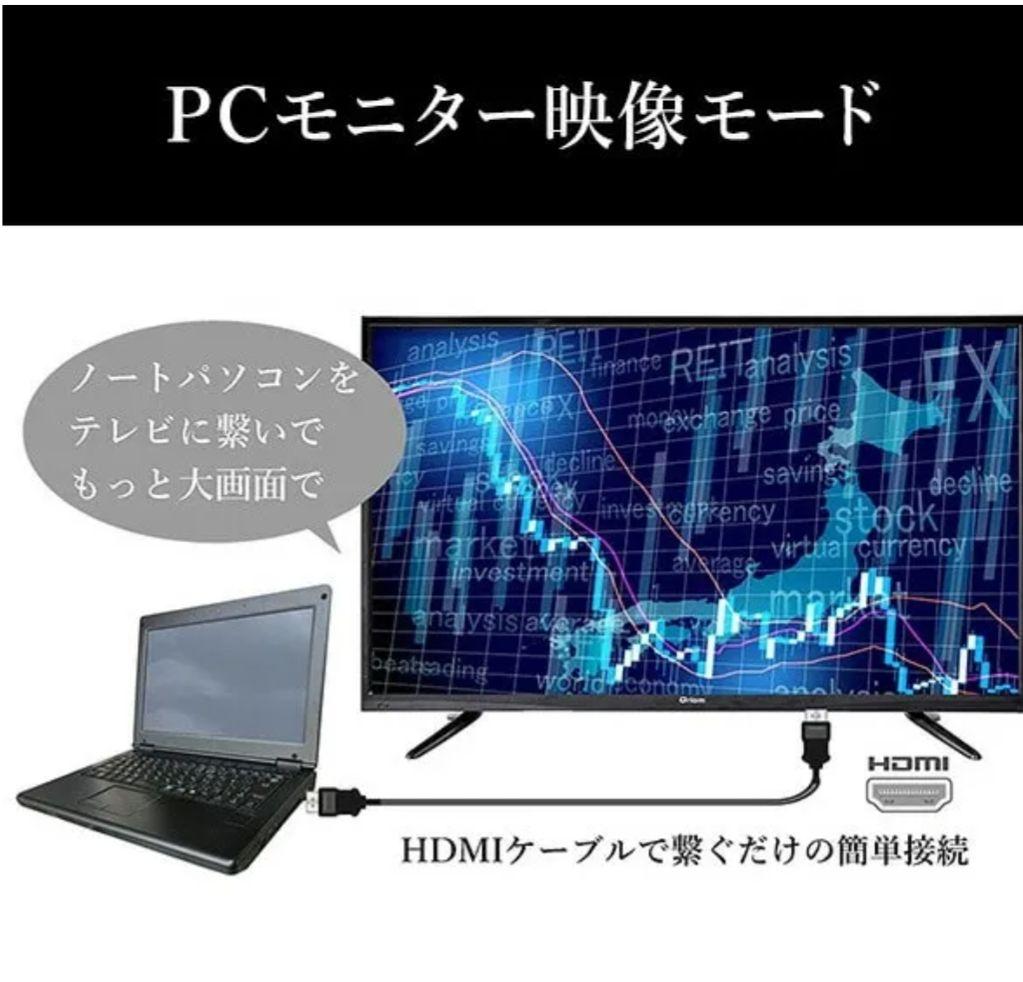 YAMAZEN 24インチ 液晶テレビ 　QRT-24W2