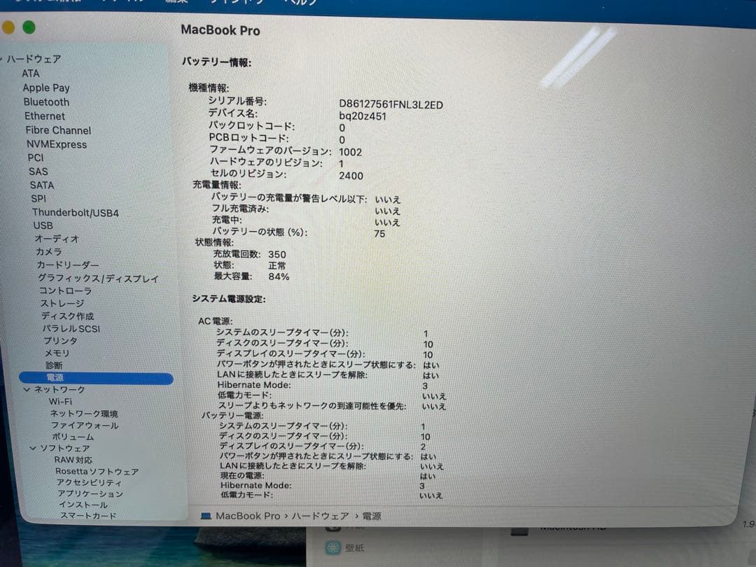 MacBook Pro 13インチ（M1, 2020) 16GB/2TB