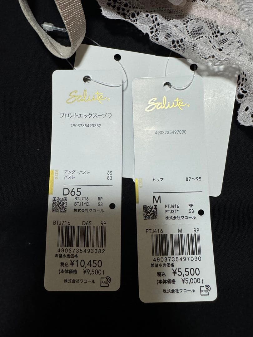 新品未使用】サルート 16グループ 白雪姫 D65 - メルカリ