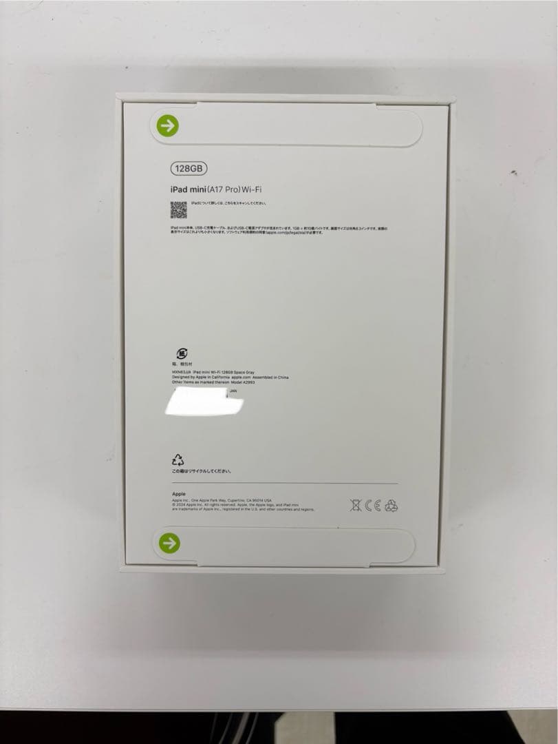 iPad mini 第7世代 新品未開封 Wi-Fi 128Gスペースグレー