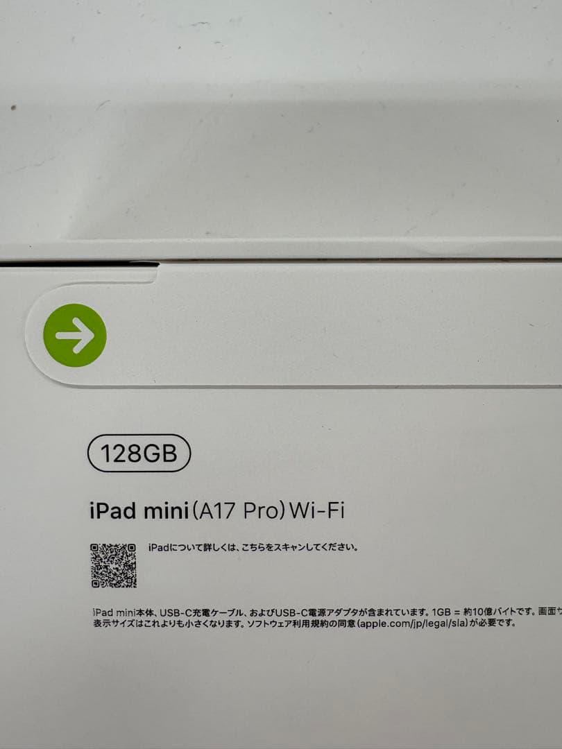 iPad mini 第7世代 新品未開封 Wi-Fi 128Gスペースグレー