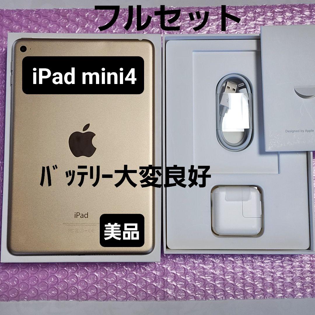 美品　iPad mini4　バッテリー大変良好　フルセット64GB Wi-Fi Amazon.co.jp: 【整備済み品】 Apple iPad mini 4 Wi-Fi + Cellular