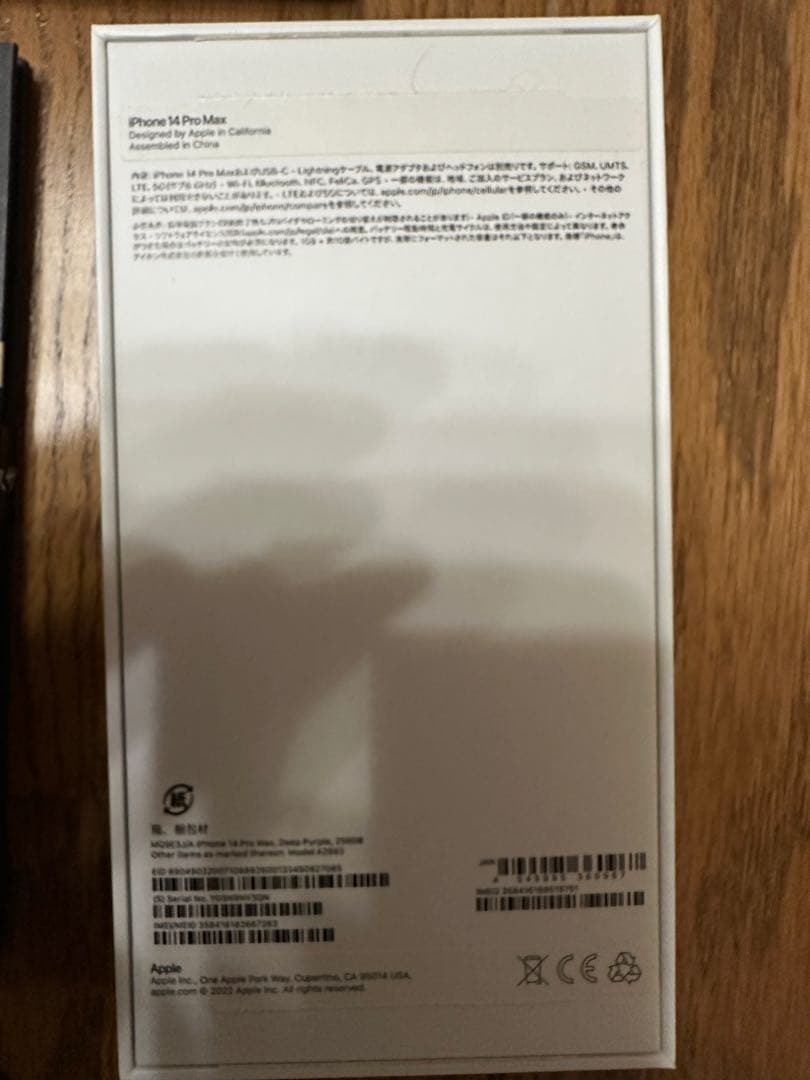 iPhone 14 Pro Max 256GB SIMフリー ケース等おまけ多数