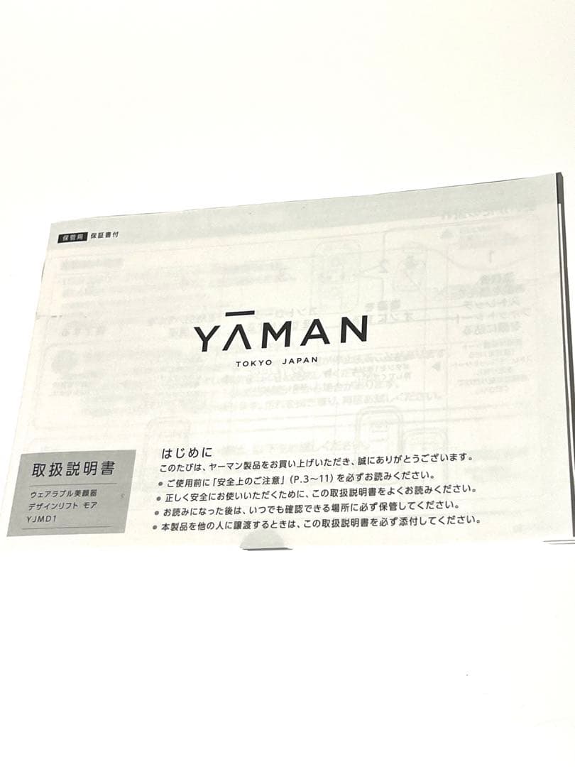 ウェアラブル美顔器 デザインリフトモア