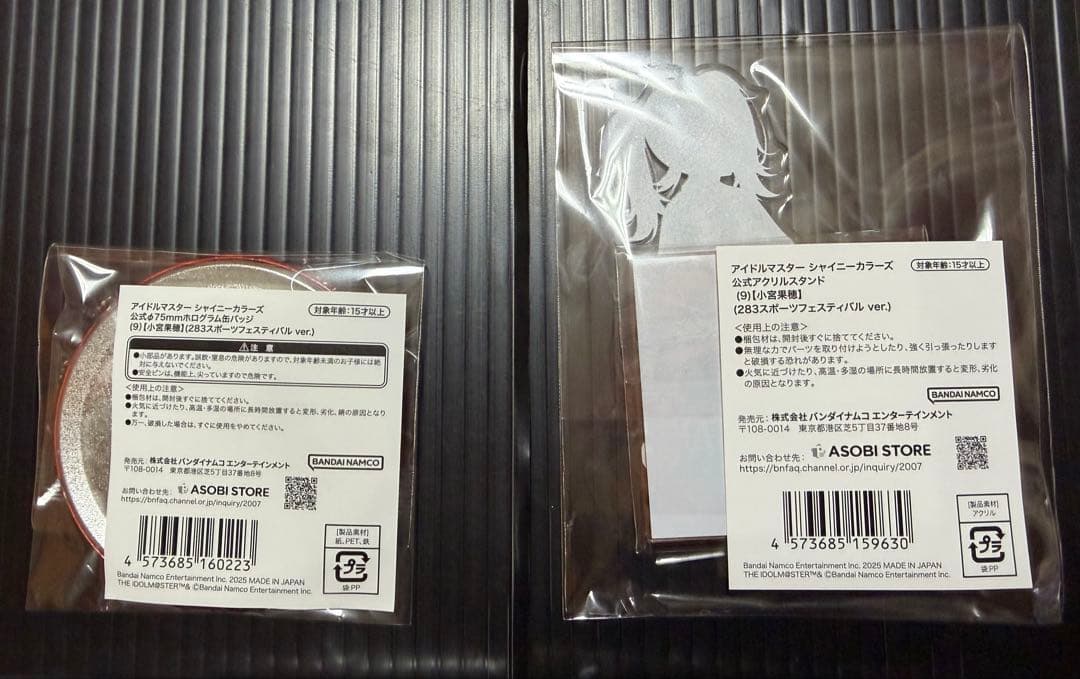 シャニマス【小宮果穂】(283スポーツフェスティバル ver.)グッズグッズ