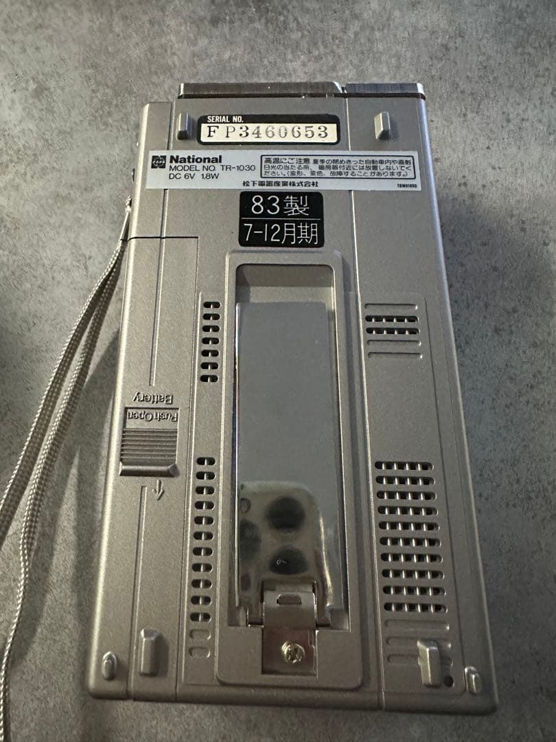 ナショナルマイクロテレビ1.5型