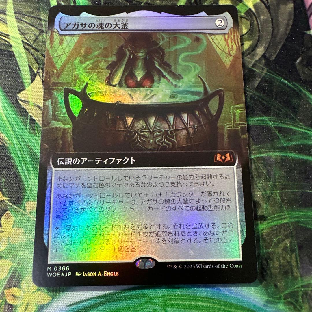 MTG【拡張】アガサの魂の大釜【Foil】 Yahoo!オークション - MTG Foil 拡張 アガサの魂の大釜
